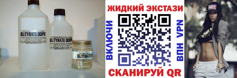 БУТИРАТ оксибутират  Купить  Ступино