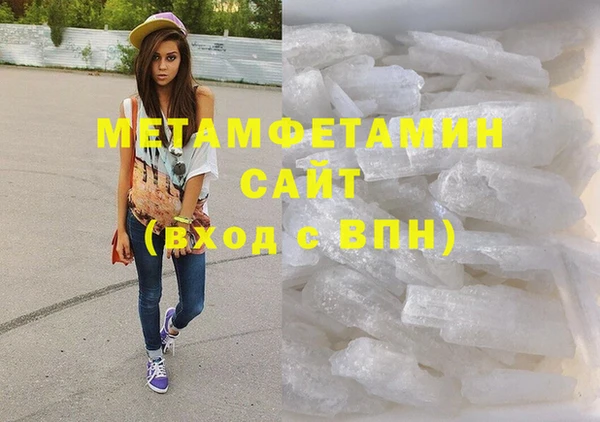 мяу мяу кристалл Рославль