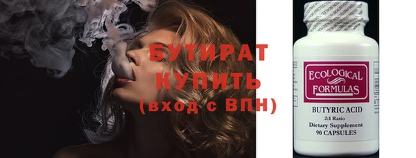 мяу мяу кристалл Рославль