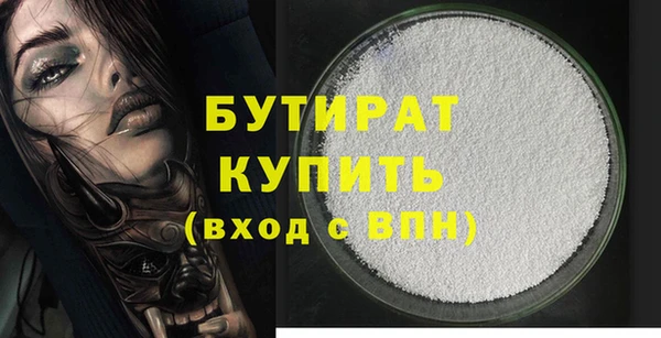 мяу мяу кристалл Рославль