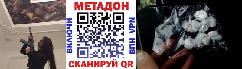Купить  Ступино  Метадон белоснежный 