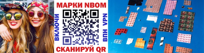 Купить где  Ступино  Марки 25I-NBOMe 1,8мг 